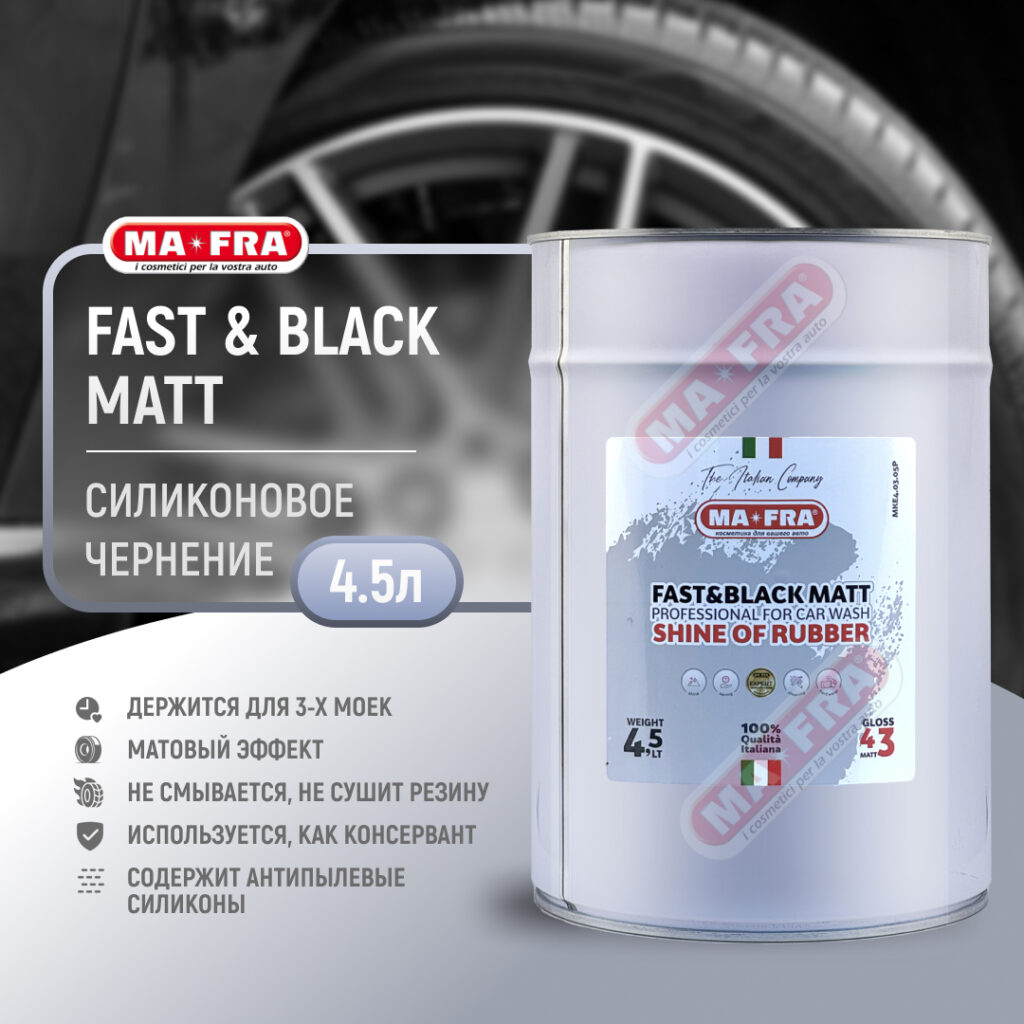 ma-fra-fast-and-black-matt-4-5l-new