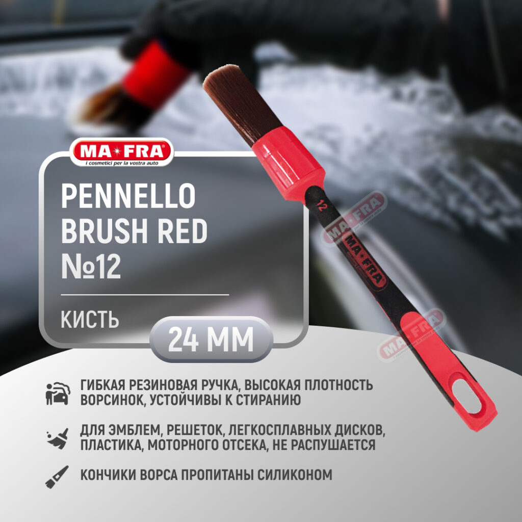 ma-fra-penello-brush-red-12-new