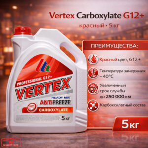vertex carboxylate g12 plus 5 kg