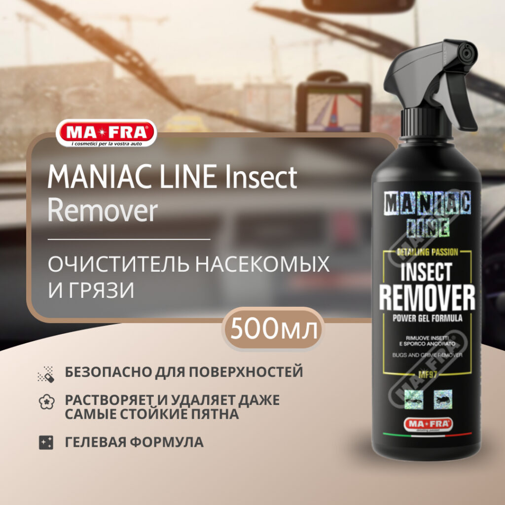 ma-fra-insect-remover