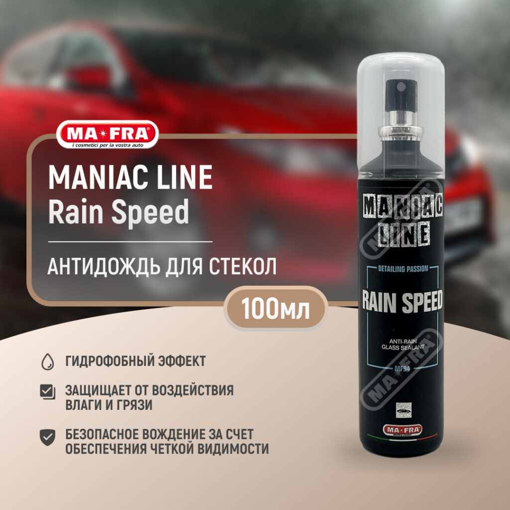 ma-fra-maniac-line-rain-speed-100ml