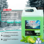 Ma-Fra Windsheld Washer Fluid -20C 4л / Стеклоомывающая жидкость